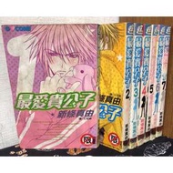 ［漫畫］最愛貴公子 1-7完/新條真由/二手書(有釘章)