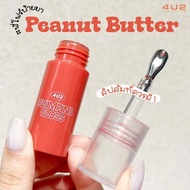 4u2 Plumping Gloss 4u2 Sugar Glaze Lip