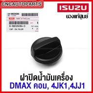 Oil Cap DMAX Engine COMMONRAIL 4JK1 4JJ1 ALL NEW 2.5 3.0 Spare Parts Code 8-98026084-0 (1 Piece)