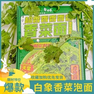 White Elephant Coriander Instant Noodles White Elephant Coriander Noodles Instant Noodles Green Nood