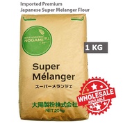 Imported Premium Japanese Bread Flour Super Melanger (Repack) / Tepung Roti Jepun / 高筋麵粉