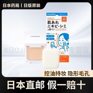 Imported Direct Mail IHADA Pressed Powder Sunscreen Oil Control Fixing Makeup Lasting Concealer Mois