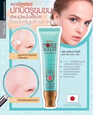 Mistine Pore Sealer Refining Magic Cream 15g.ครีมปกปิดรูขุมขน เรียบเนียนในพริบตา