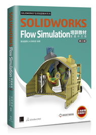 SOLIDWORKS Flow Simulation培訓教材〈繁體中文版〉(第二版) (新品)