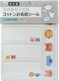 Yunenemu UN 14803 Big Size Cotton Name Stickers, Pack of 7, Animal