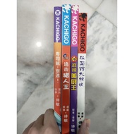 ［二手］Kachigo 厨艺高手大比拼系列，状况良好，低价出售