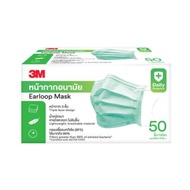 หน้ากากอนามัย เขียว (กล่อง50ชิ้น) 3M