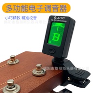 JOYO Jule Guitar Tuner Guitar Tuner Ukulele Bass Acoustic Guitar Electronic Accessories20260125