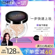 Aekyung luna AEKYUNG makeup double core air cushion concealer brightening moisturizing liquid foundation skin-friendly o