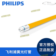 【現貨免運】led抗紫外線淨化燈半導體面板專用支架燈抗uv黃光燈管