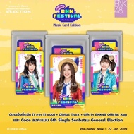 [Music Card][1/2] BNK48 Music Card BNK Festival