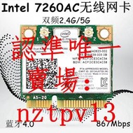 現貨INTEL 7260HMW AC 867M藍牙4.0雙頻5g 802.11ac無線網卡WIFI千兆滿$300出貨