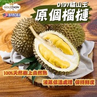 馬來西亞原個D197貓山王榴槤(1.4kg連殼)(06777)｜解凍即食｜水果甜品 (急凍-18℃)