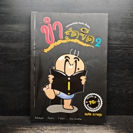 Extreme 2-Somkid Let's Go. ️1119904