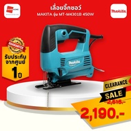 Clearance sale! เลื่อยจิ๊กซอว์ MAKITA MT-M4301B 450W