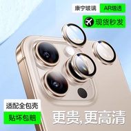 Suitable for 16promax Lens Film iphone15 Anti-Original Embossed 14plus Rear Film 127.7 HC MAKL