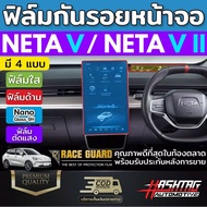 [Best Value!] Center Screen Protector & Speedometer Neta V (Neta V) II 2) [Screen Protection Film by