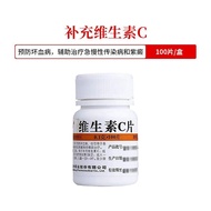 Huazhong vitamin B1 B2 B6 VC mineral tablets supplement vitamin deficiency scurvy beriberi