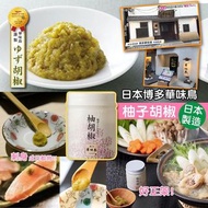 日本博多華味鳥柚子胡椒