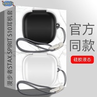 Suitable for Edifier Stax Spirit S10 Bluetooth Earphones Silicone Protective Case with Nylon Lanyard