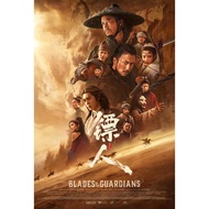 BLURAY Chinese Movie 鏢人 風起大漠 Blades of the Guardians Wind Rises In The Desert ( 2026 )
