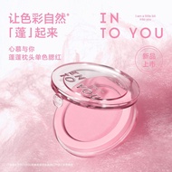 INTO YOU蓬蓬枕头单色腮红哑光提亮氛围感彩妆20260918