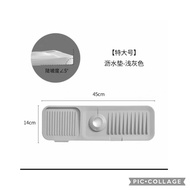 矽膠防滑水龍頭防濺瀝水墊(淺灰色)