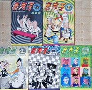 老夫子漫畫 (香港吳興記出版）再版精選  第17期 第集 第19期 第64期 第81期 第111期 五本 一起售