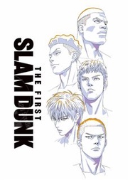 首批優惠!THE FIRST SLAM DUNK 男兒當入樽/灌籃高手 動畫電影版海報2023 Unofficial 高畫質加厚防潑水A3 40*30CM POSTER
