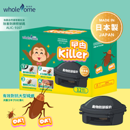 曱甴Killer #曱甴屋 #曱甴 #蟑螂 #小強 #藥餌 #滅蟲 #連環殺滅 #人畜無害