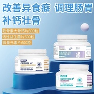 Probiotic trace element chondroitin calcium tablets for cats and dogs, for pets with loss of appetit