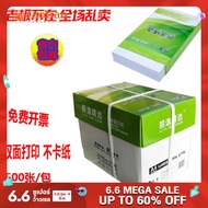 Urban A4 Paper Print Copy A4 70G80 Grams 500 White Static Electricity 70G80