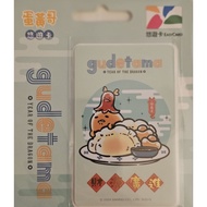 Taiwan Gudetama easycard