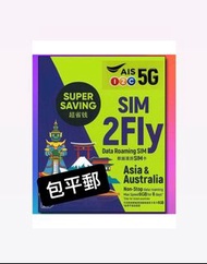 「SIM2FLY by AIS亞洲及澳洲版」8天/升級6GB日本 上網卡 電話卡