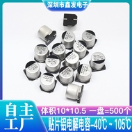 Chip Aluminum Electrolytic Capacitor 35V470UF Volume 10 * 10.5 470UF/35V SMD Electrolytic Capacitor