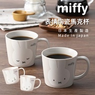 [MIFFY x Japan Jinzheng Pottery] Expression Ceramic Mug Mug Ceramic Mug Ceramic Mug Ceramic Mug Wate