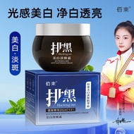 [Store Recommendation] Baibundle Whitening Spot-Blemish-Blemish-Blemish-Brightening Essence Cream Bl