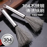 AT/🪁Shangmeide304Stainless Steel Wok Brush Kitchen Fabulous Pot Cleaning Tool Stainless Steel Cleaning Brush Wash Wok Br