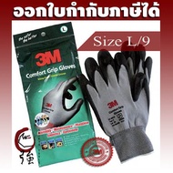 3M Comfort Grip Gloves Nylon Coated With Nitrile (Grey) Size L/9 (3mcfgglvl)
