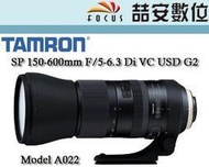 《喆安數位》Tamron SP 150-600mm F5-6.3 Di VC USD G2 A022 平輸 一年保固 1