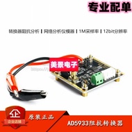 AD5933 Digital Mode Converter Impedance Analysis Module Network Analyzer 1M Sampling Resolution 12bi