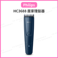 Philips 飞利浦 - HC3688 深蓝色 Hairclipper series 3000 家庭理发器 平行进口