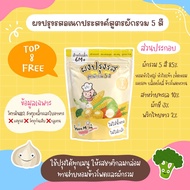 สินค้าใหม่‼️ หม่ำๆ ผงปรุงรสสูตรไก่ ผงตับไก่ ผงปรุงรสผักรวม และผงน้ำซุ๊ป สำหรับเด็ก6เดือนขึ้นไป