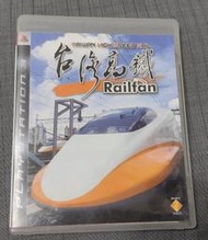 PS3 台灣高鐵 Railfan