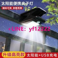 量大從優！新款太陽能戶外夾子燈48led庭院花園超亮人體感應壁燈照明應急燈