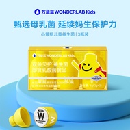 【Health care】 万益蓝WonderLab儿童小黄瓶益生菌肠道即食益生元3瓶