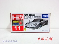 TOMY TOMY TOMICA NO 11 FERRARI ENZO FERRARI ENZO First Press Special Sample