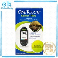 OneTouch - Select Plus 血糖機