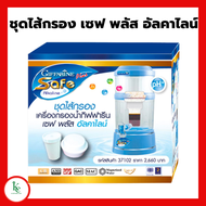 เครื่องกรองน้ำ กิฟฟารีน เซฟ พลัส อัลคาไลน์ สีน้ำเงิน safe plus giffarine ไส้กรองน้ำ