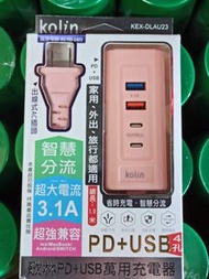 KEXDLAU23 歌林PD+USB萬用充電器 **